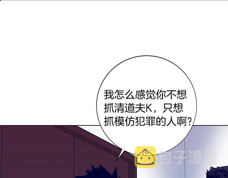 清道夫可以吃吗?漫画,第4话 会面1图