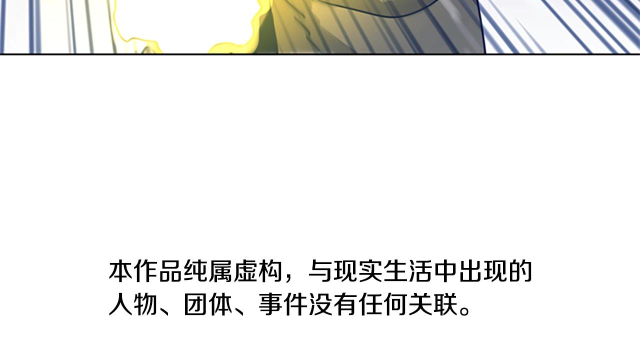 清道夫可以复活吗漫画,第48话 水泄不通4图