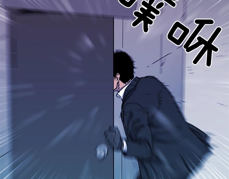青岛福客特汽车有限公司官网漫画,第58话 附骨之疽5图