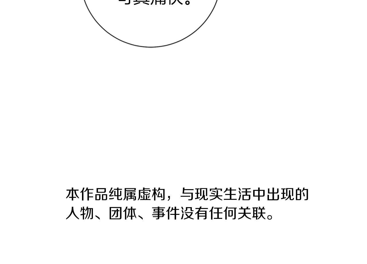 清道夫可以吃吗?有什么功效漫画,第41话 停电之夜4图