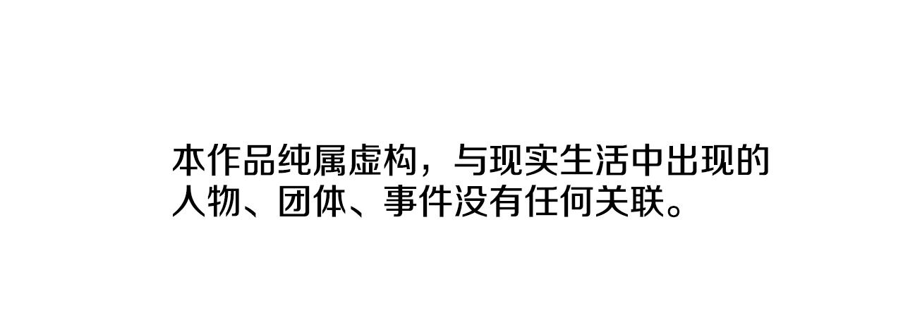 青岛伏科太阳能有限公司漫画,第103话 巧合5图