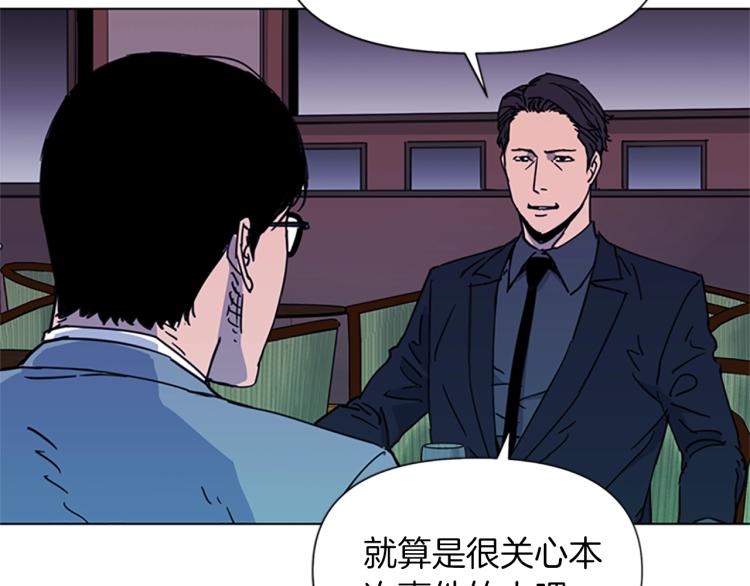 清道夫可以养吗?漫画,第51话 死亡名单5图
