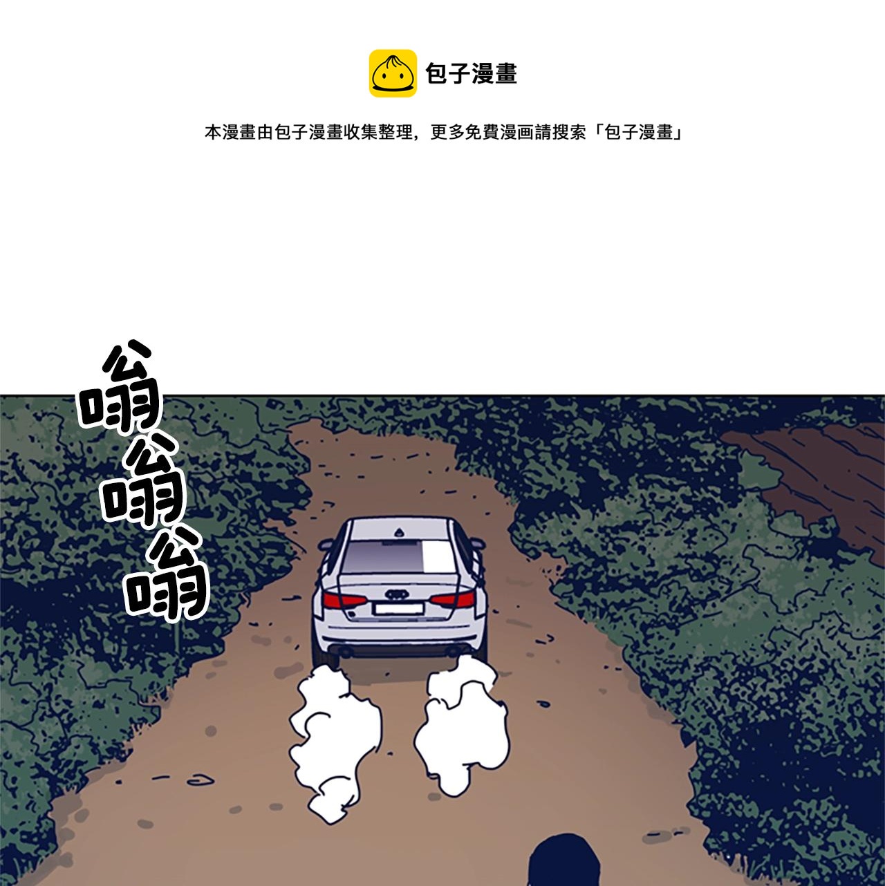 青岛富凯精密科技有限公司环评漫画,第54话 怪物1图