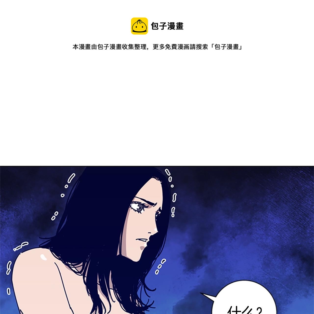 清道夫k第二季漫画免费阅读漫画,第63话 模仿犯1图