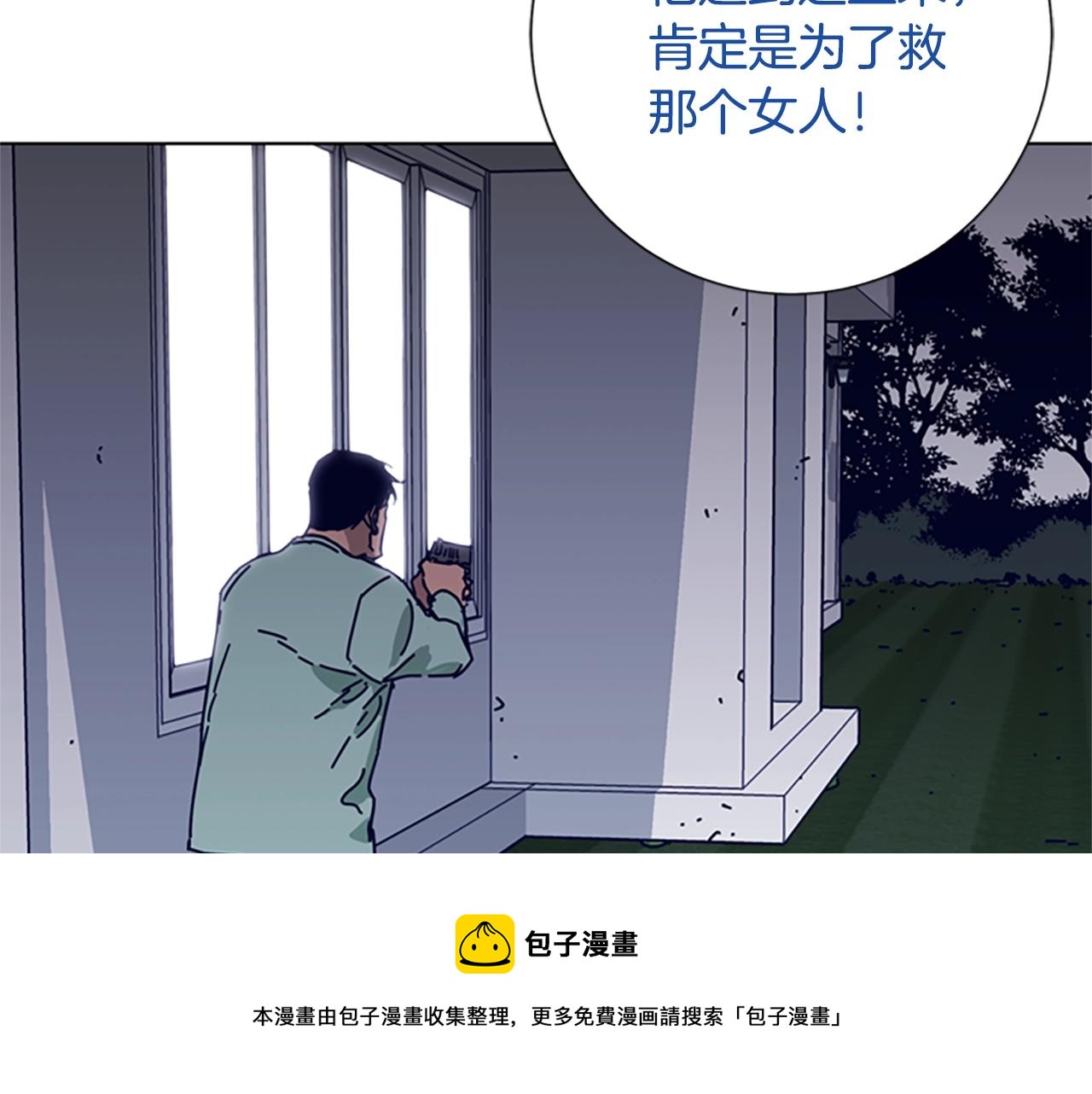 青岛福客来男鞋漫画,第77话 用拳头5图
