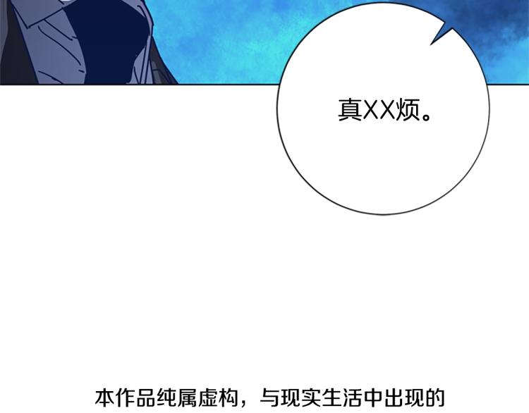 清道夫可以放海水里吗漫画,第32话 上岛4图