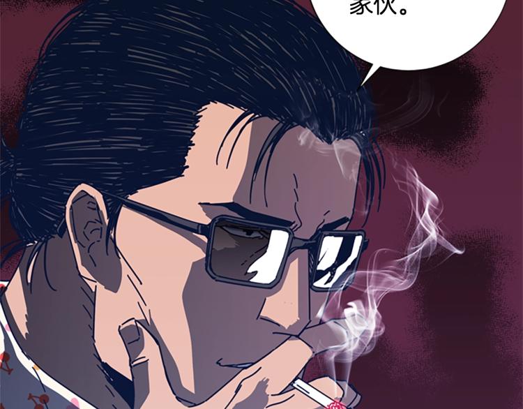 清道夫k8漫画,第33话 栽赃陷害3图