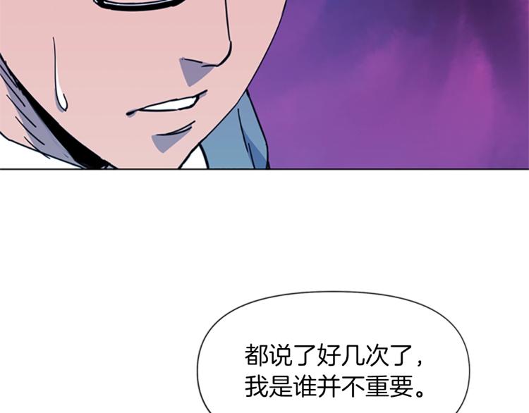 清道夫可以养吗?漫画,第51话 死亡名单4图