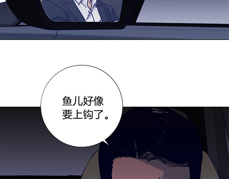 清道夫可以吃吗有什么危害漫画,第6话 以牙还牙2图