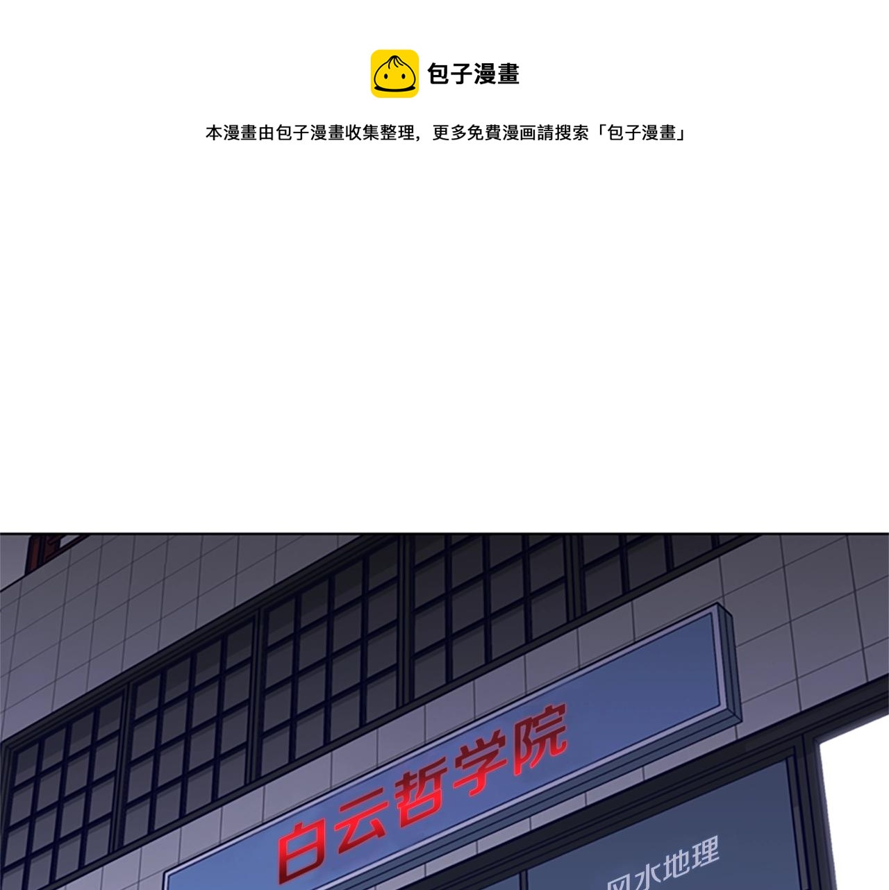 清道夫可以随便杀吗漫画,第60话 夜间快递1图