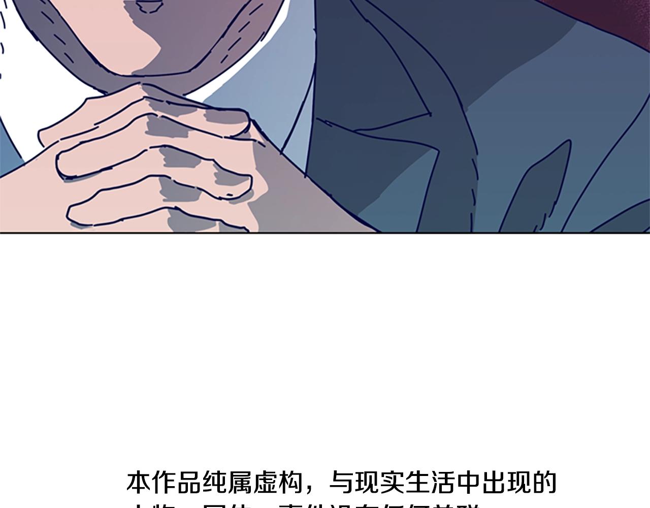 清道夫可以下盐么漫画,第82话 抢人5图