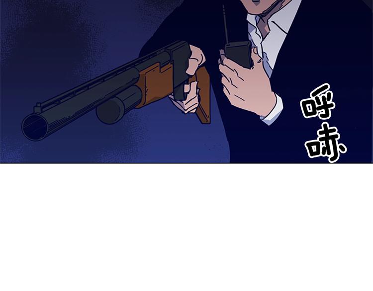 清道夫可以活多久漫画,第88话 陷阱4图