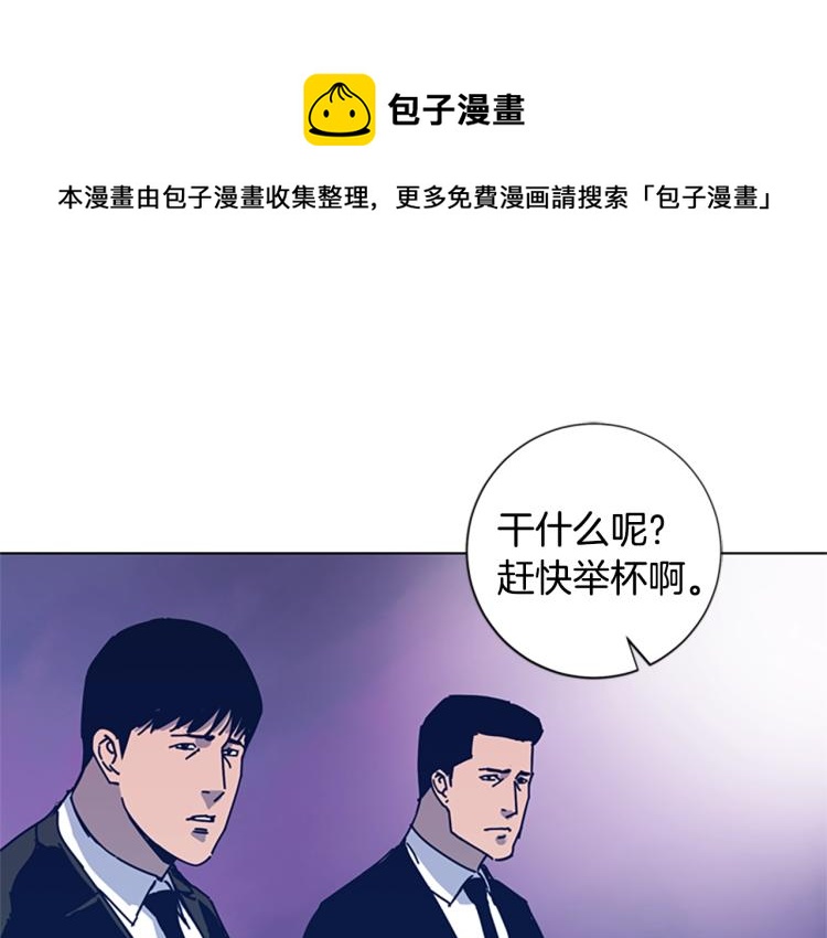 清道夫可以做饲料吗漫画,第28话 球棒的用途1图
