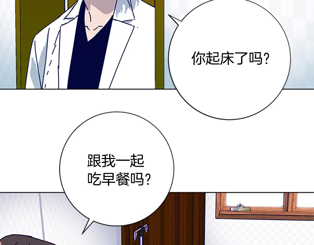 清道夫可以活几年漫画,第59话 过去2图