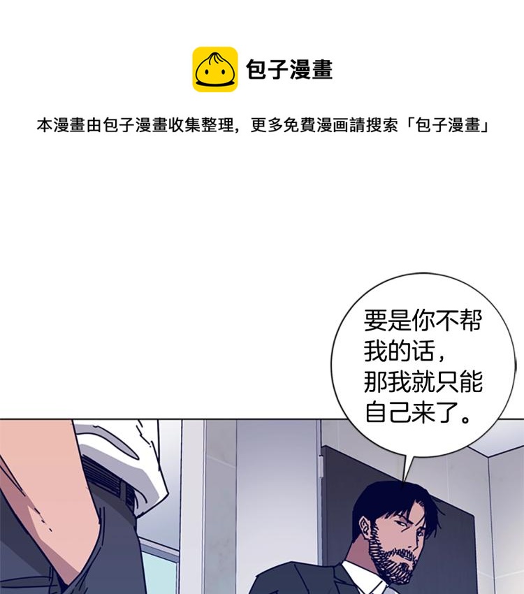 清道夫可以吃么漫画,第21话 逃脱1图