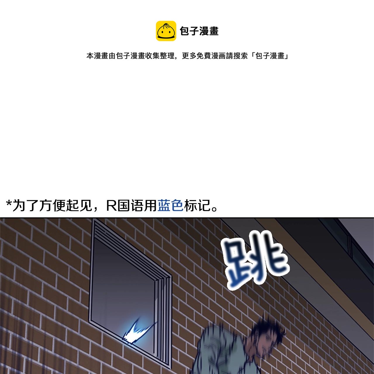青岛福客来男鞋漫画,第77话 用拳头1图