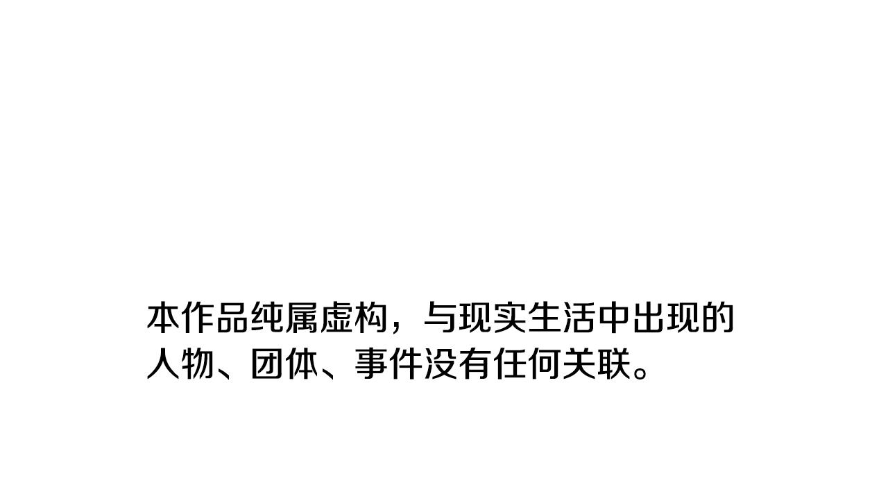 清道夫可以改善水质吗漫画,第89话 猎犬与诱饵5图