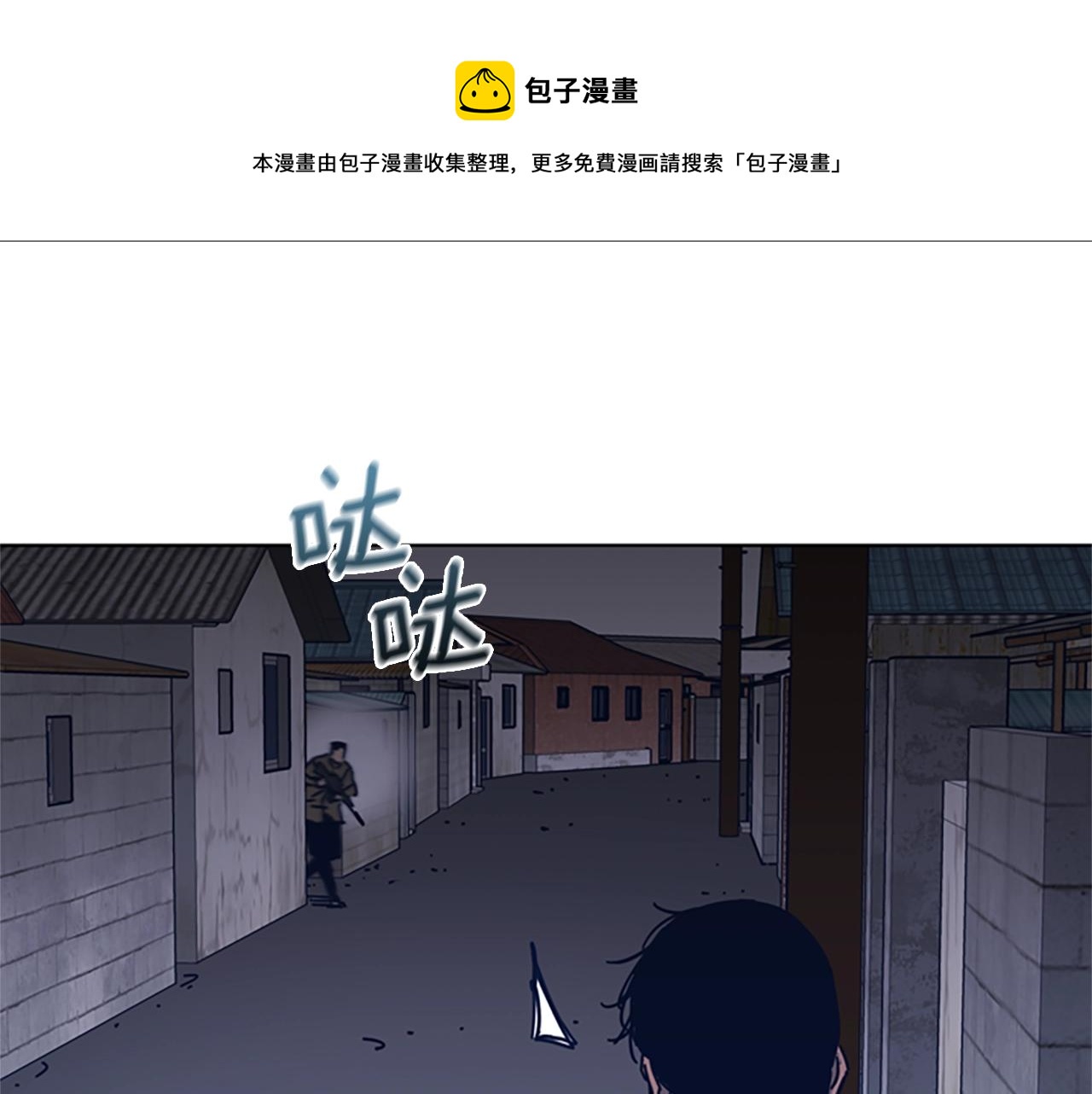 清道夫可以复活吗漫画,第48话 水泄不通1图
