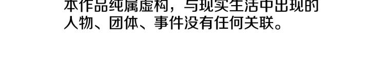 清道夫可以做饲料吗漫画,第23话 双杀5图