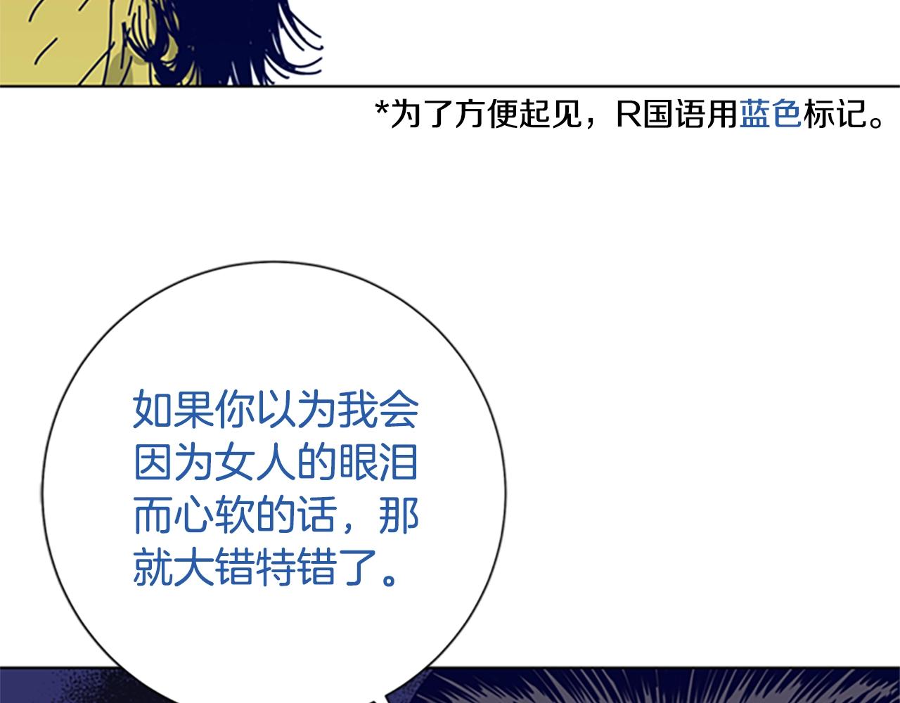 清道夫可以吃么漫画,第67话 模仿犯4图