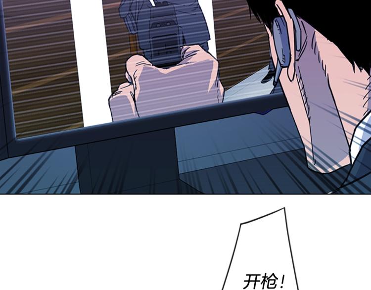 青岛阜康花园漫画,第67话 该你了4图