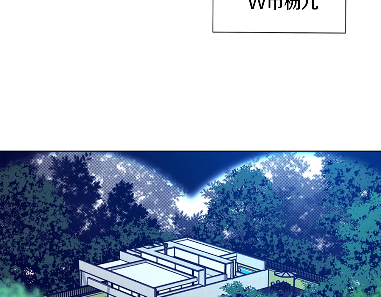 清道夫可以放生吗漫画,第96话 势力交锋5图