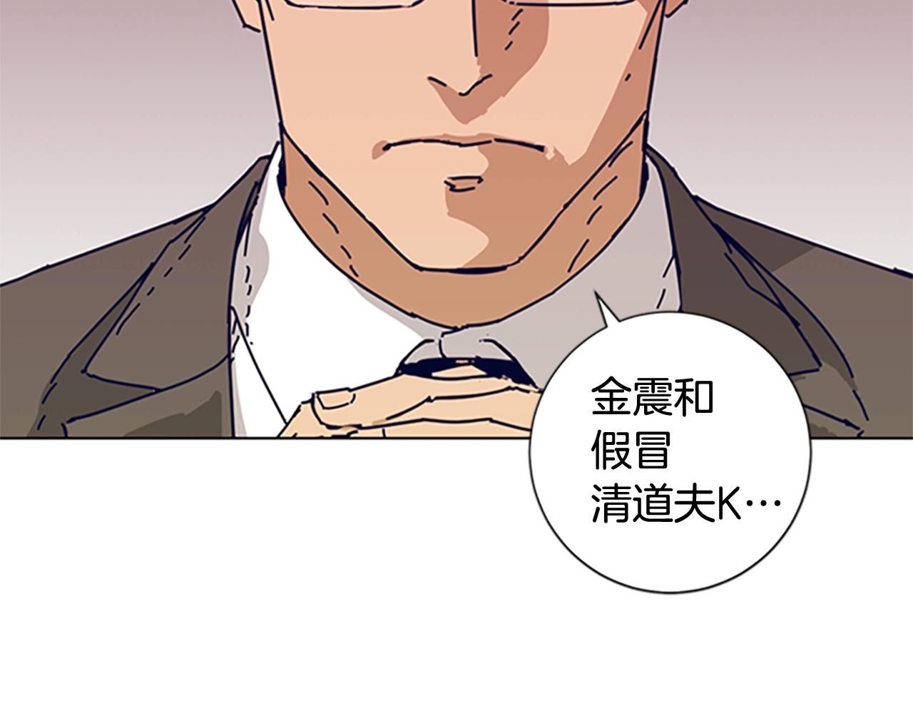 清道夫可以放生吗漫画,第57话 她是谁2图