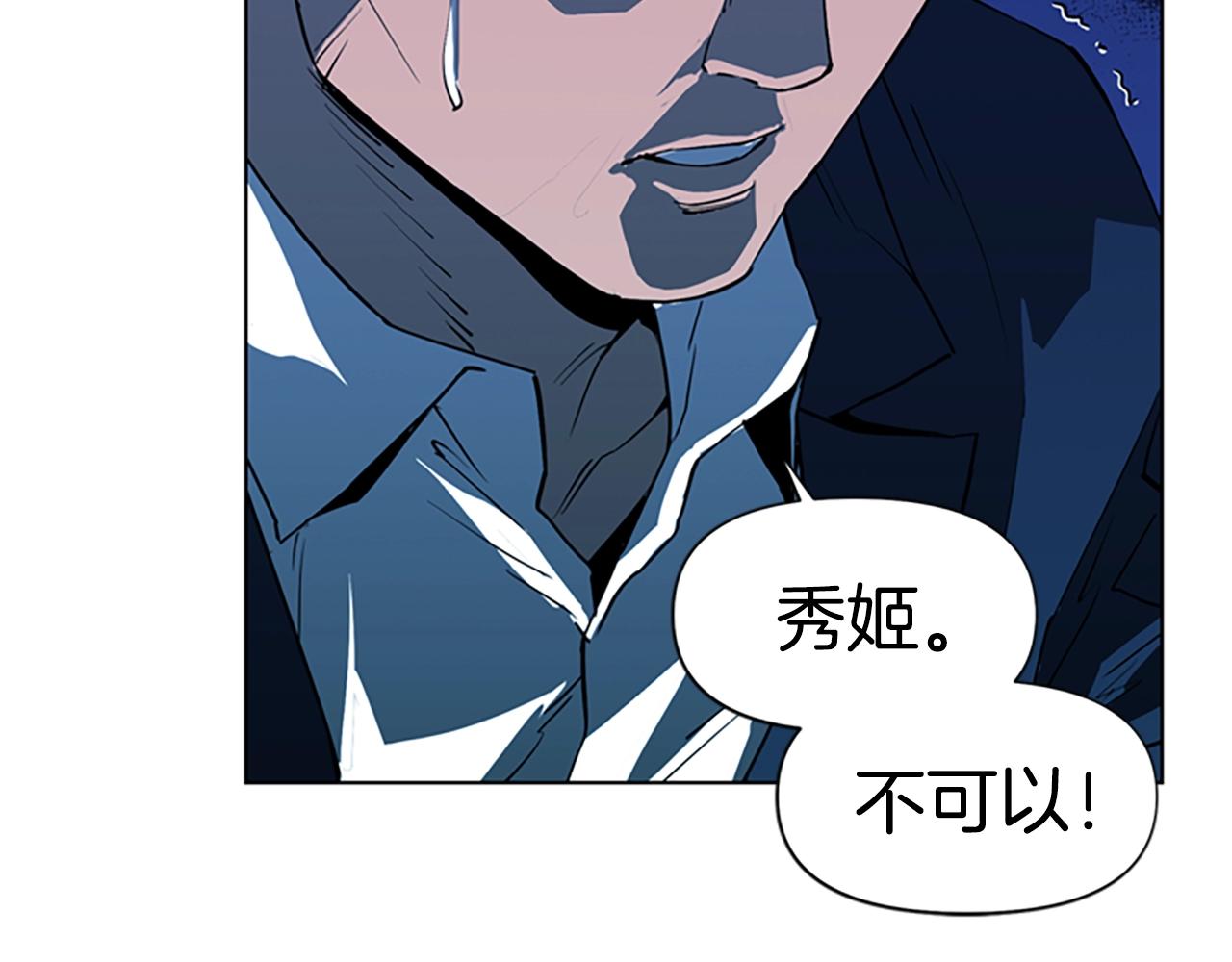 清道夫k1漫画,第10话 哭喊5图