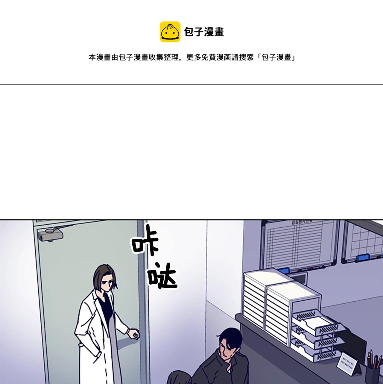 清道夫k1漫画,第58话 父危1图