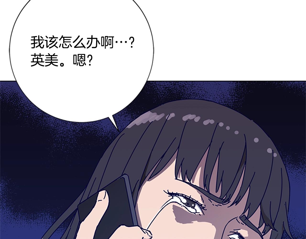清道夫可以疏通下水道吗漫画,第61话 棘手5图
