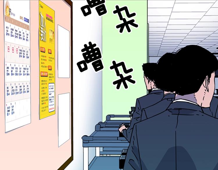 清道夫昆虫漫画,第71话 事已至此5图