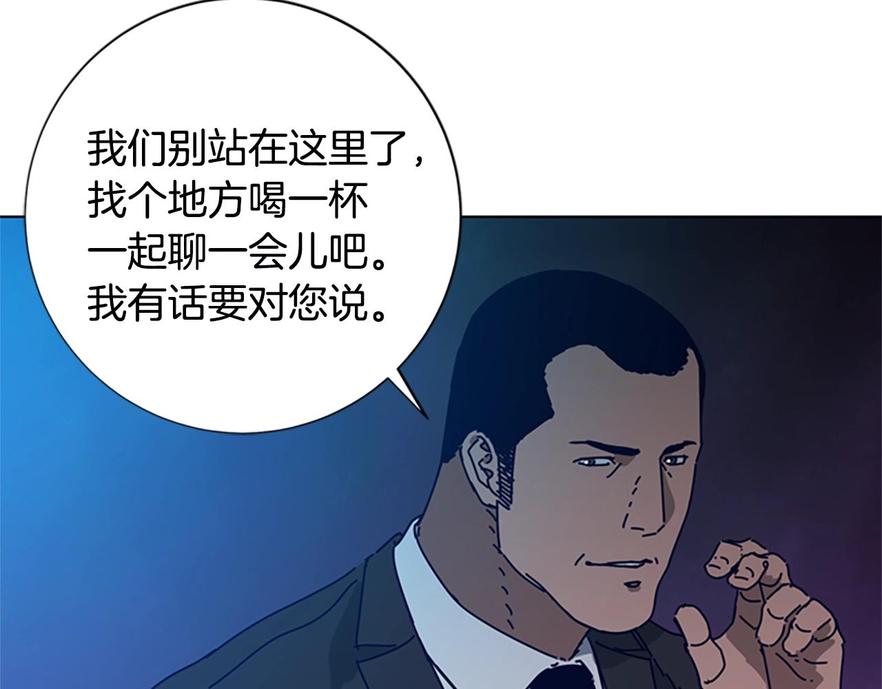 清道夫能不能吃漫画,第108话 宣战4图