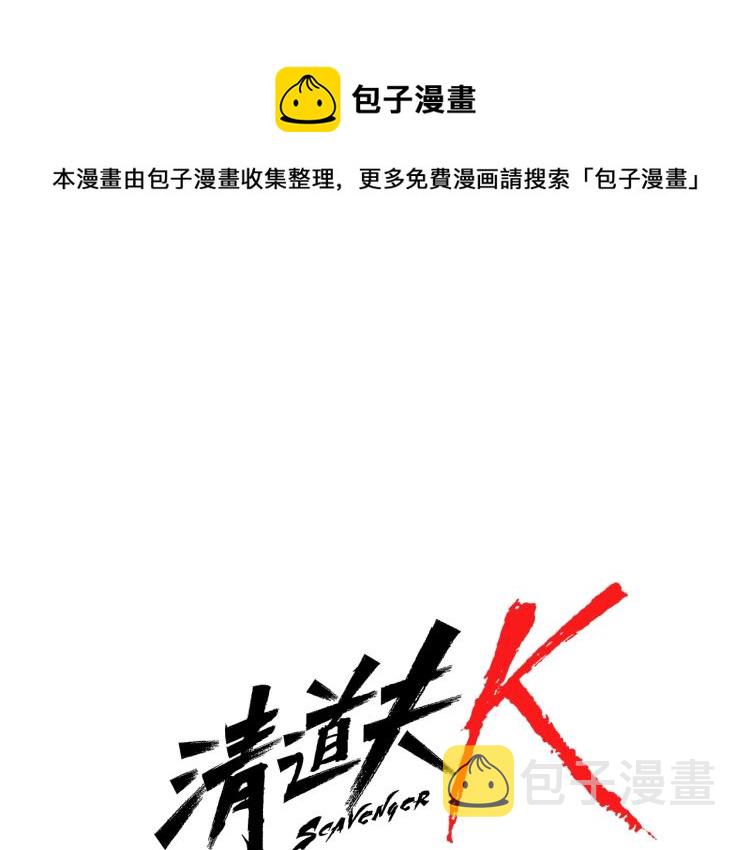 清道夫昆虫漫画,第73话 失明1图