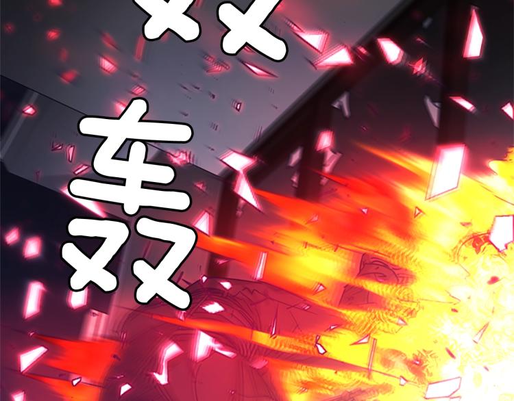 清道夫啃片儿漫画,第86话 灭一组5图