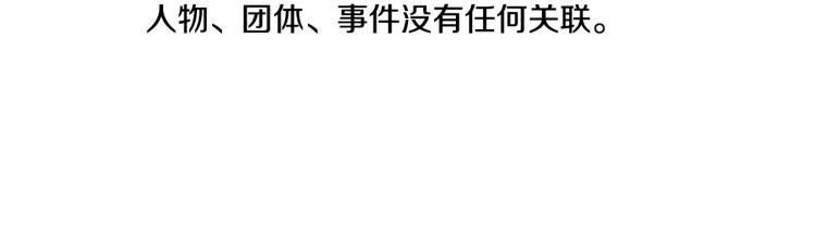 清道夫可以放海水里吗漫画,第32话 上岛5图