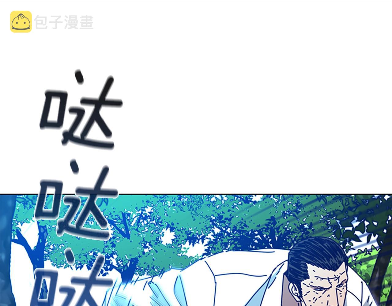 清道夫昆虫记漫画,第97话 跳崖1图