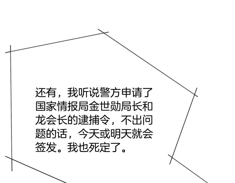 清道夫可以在多少度的水温下生存漫画,第80话 狩猎！3图
