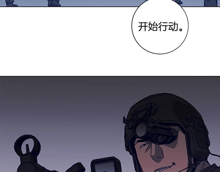 青岛阜康花园漫画,第91话 作战开始5图