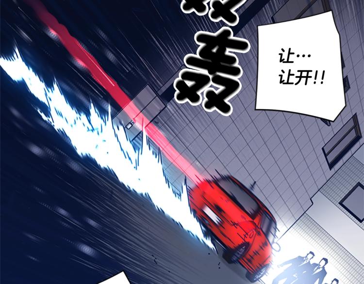 清道夫昆虫漫画,第31话 面相2图