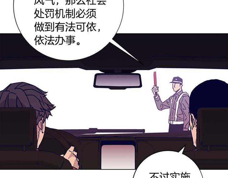 青岛福库电子有限公司漫画,第7话 叙旧3图