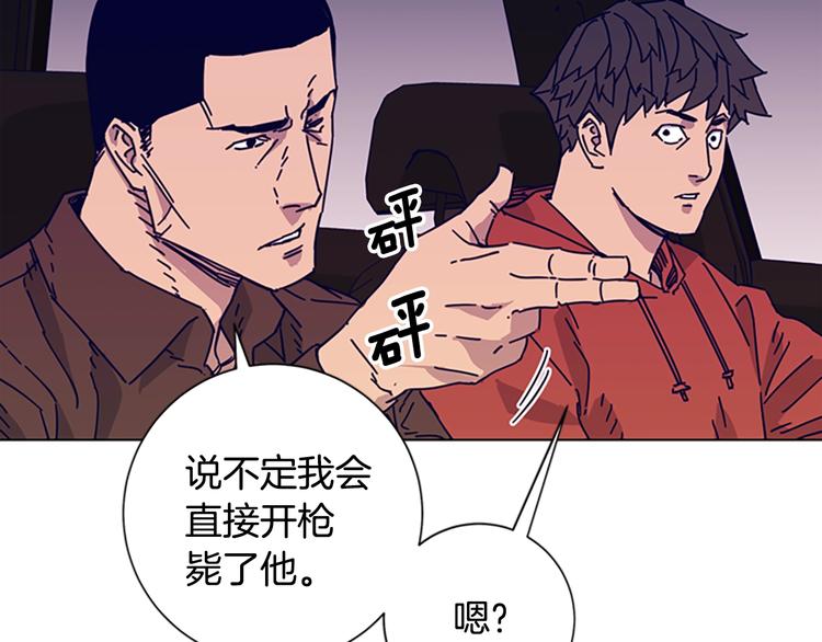 青岛福库电子有限公司漫画,第7话 叙旧5图