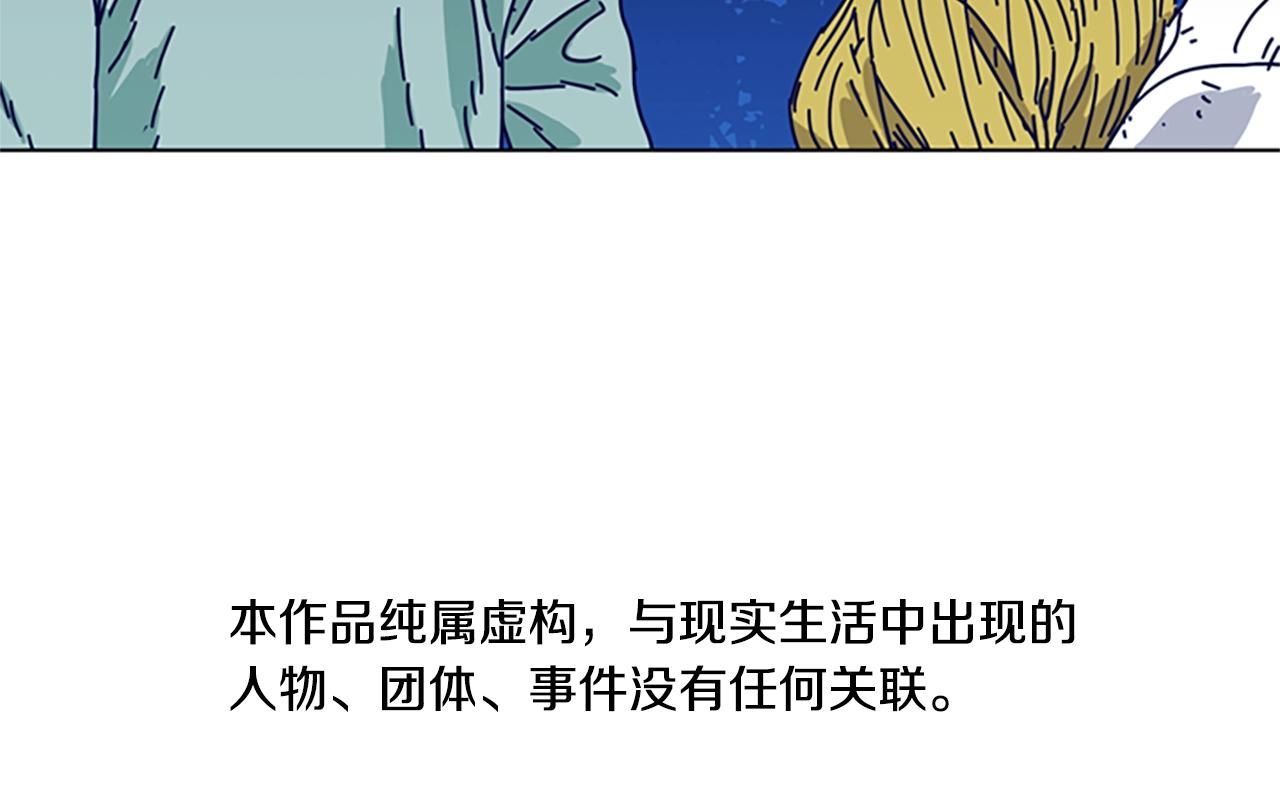 清道夫可以养在水池里吗漫画,第74话 别担心4图