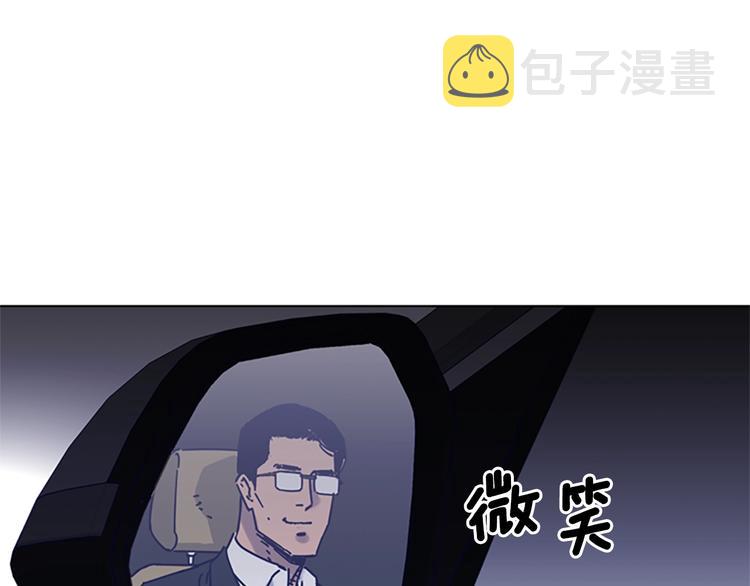 清道夫可以吃吗有什么危害漫画,第6话 以牙还牙1图