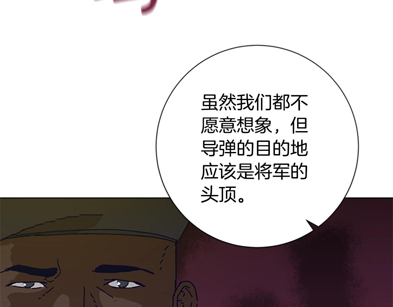 青岛肤康皮肤金肤康皮肤电话呢漫画,第92话 被发现了3图