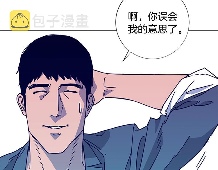 清道夫可以吃吗?漫画,第4话 会面3图