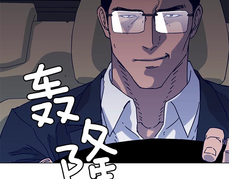 清道夫可以吃吗有什么危害漫画,第6话 以牙还牙3图