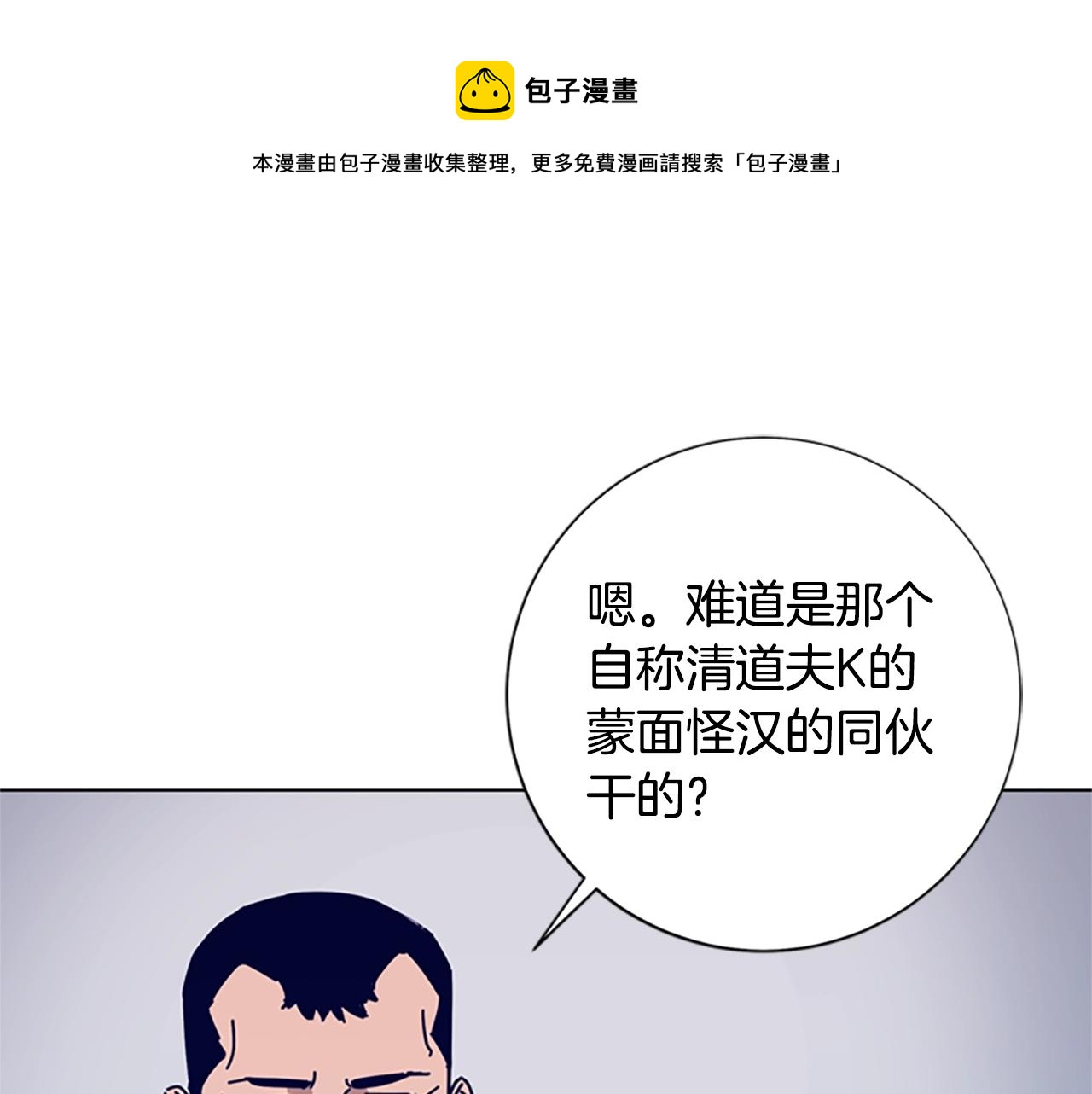青岛富凯乐包装有限公司漫画,第69话 一系列斗争1图