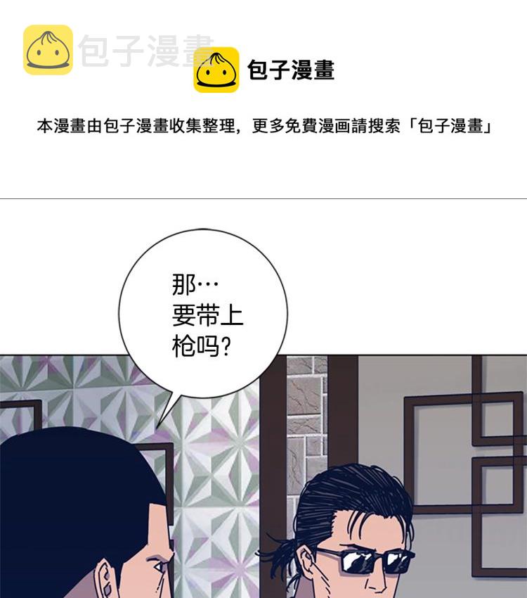 清道夫k8漫画,第33话 栽赃陷害1图