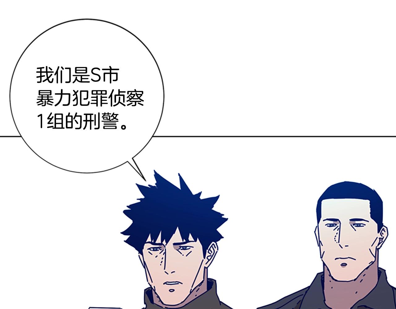 青岛伏科太阳能有限公司漫画,第103话 巧合3图