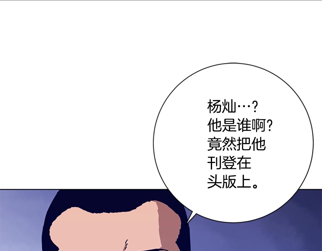 清道夫可以在化粪池生存吗漫画,第94话 侠盗1图